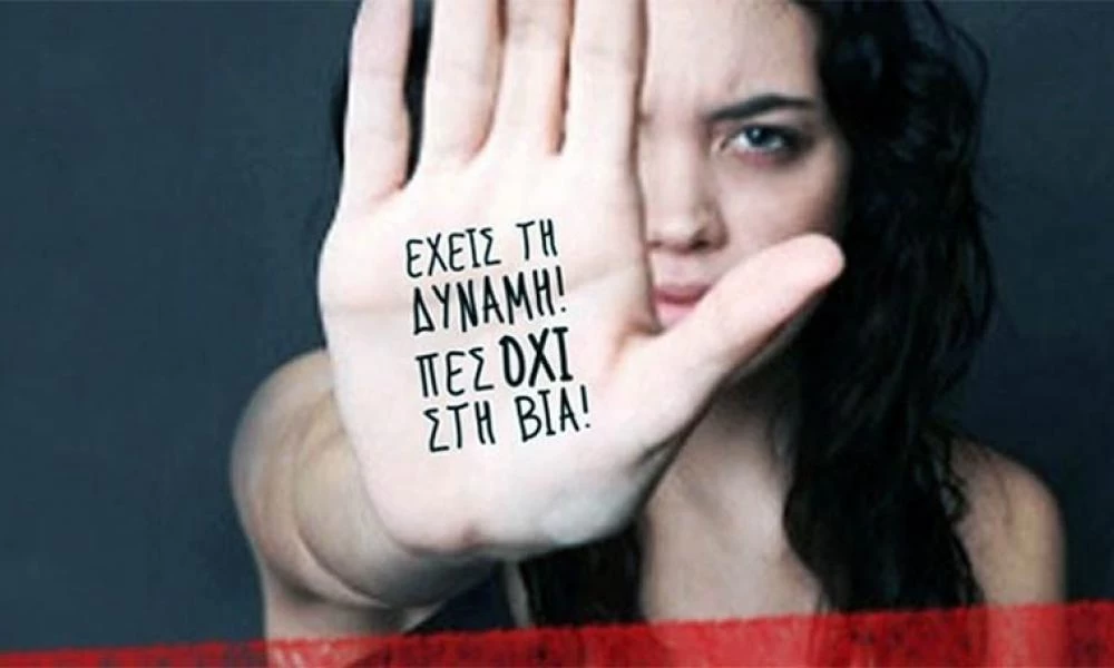 «Λέξεις μαχαίρια» – Tο μήνυμα της νέας καμπάνιας για την εξάλειψη της βίας κατά των γυναικών